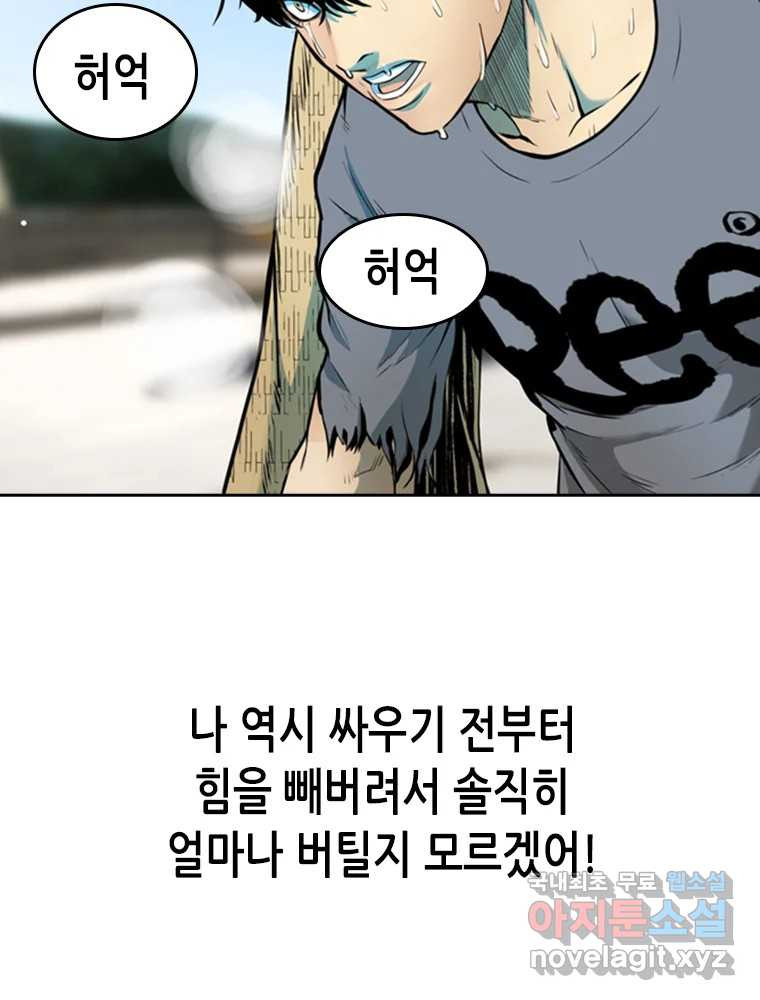 액괴 54화 121