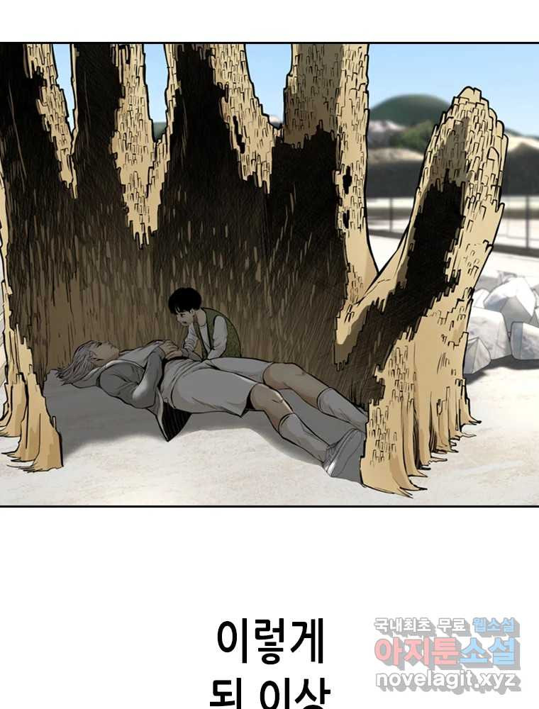 액괴 54화 122