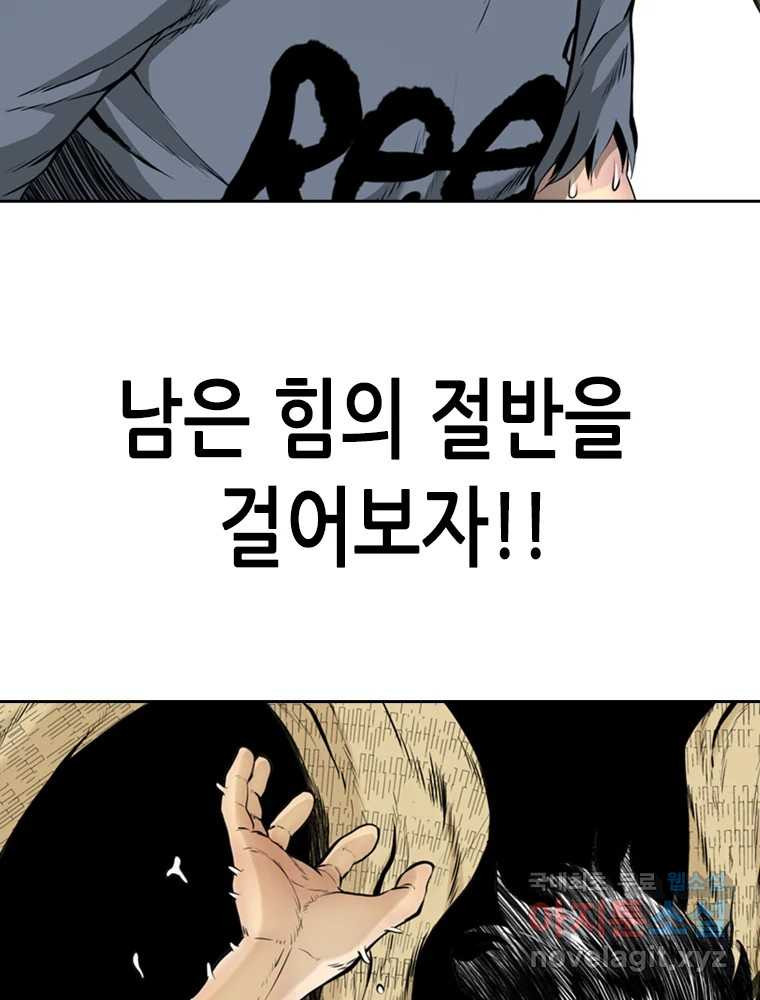 액괴 54화 124