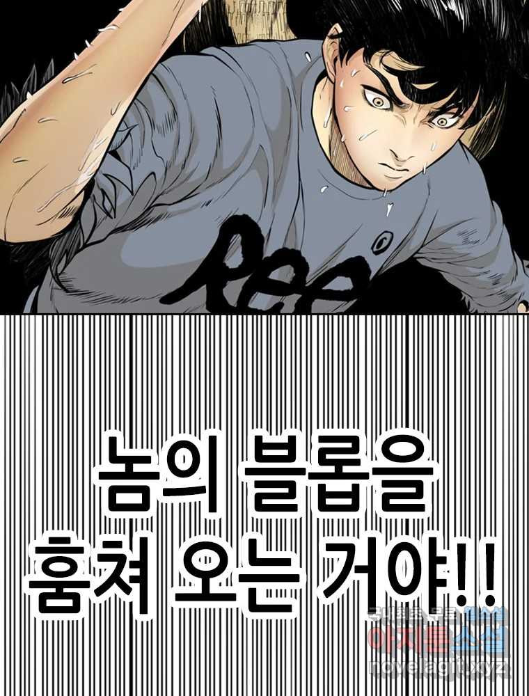 액괴 54화 125