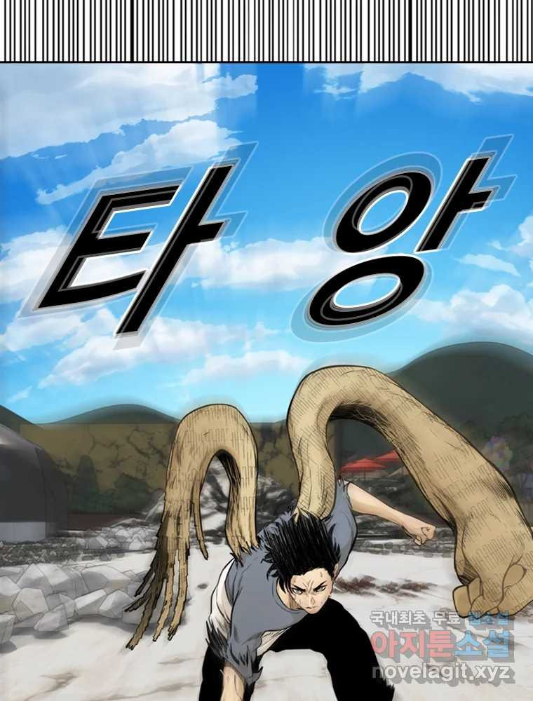 액괴 54화 126