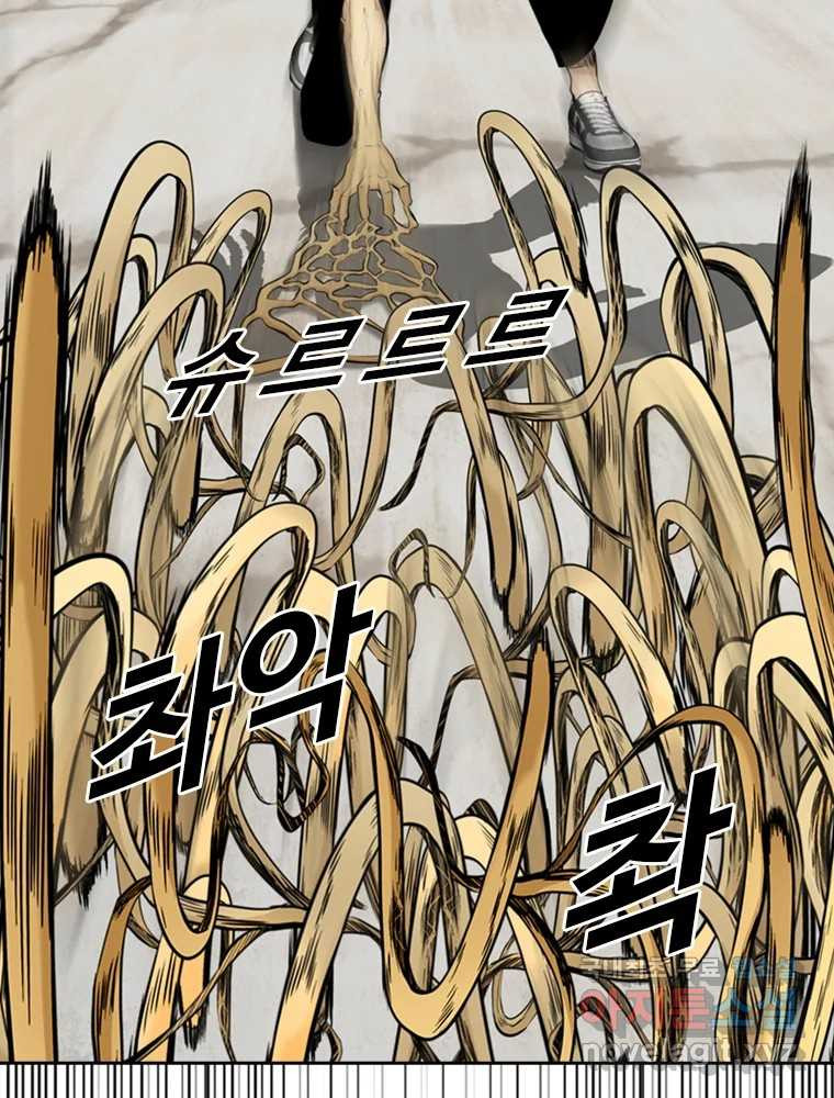 액괴 54화 127