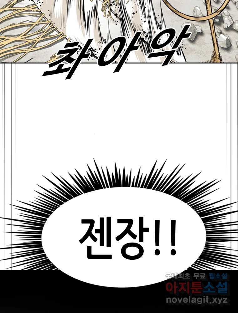 액괴 54화 131