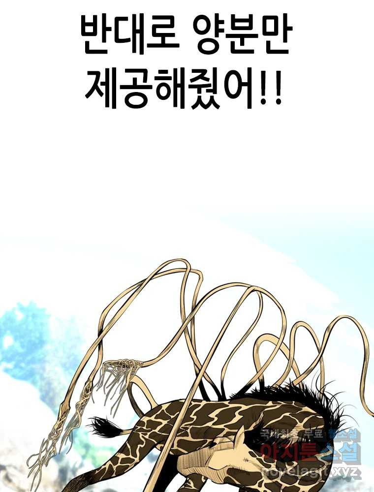 액괴 54화 133