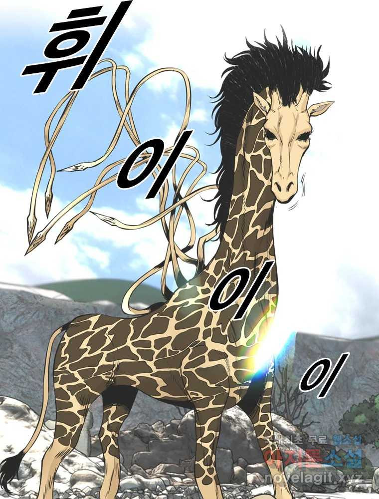 액괴 54화 136