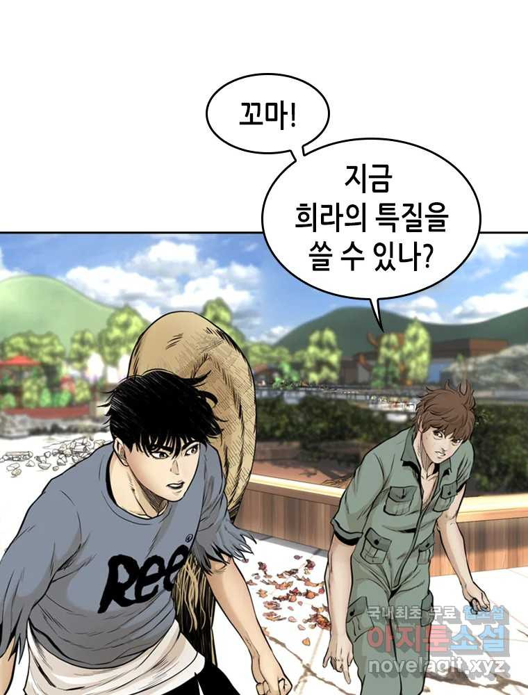 액괴 54화 138