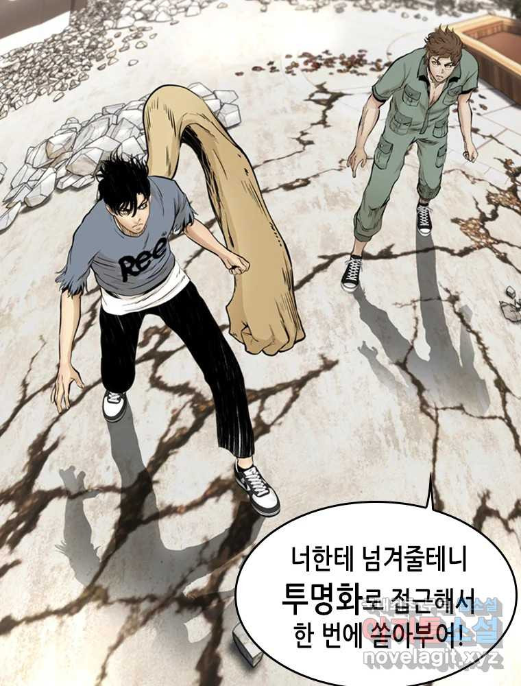 액괴 54화 140
