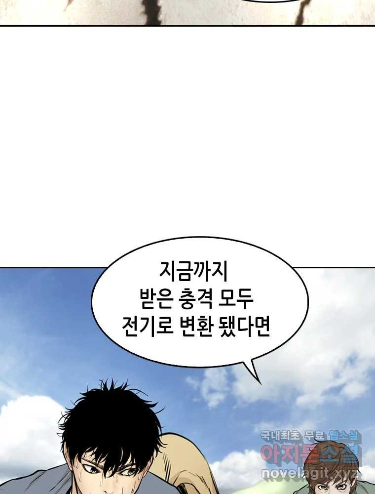 액괴 54화 141