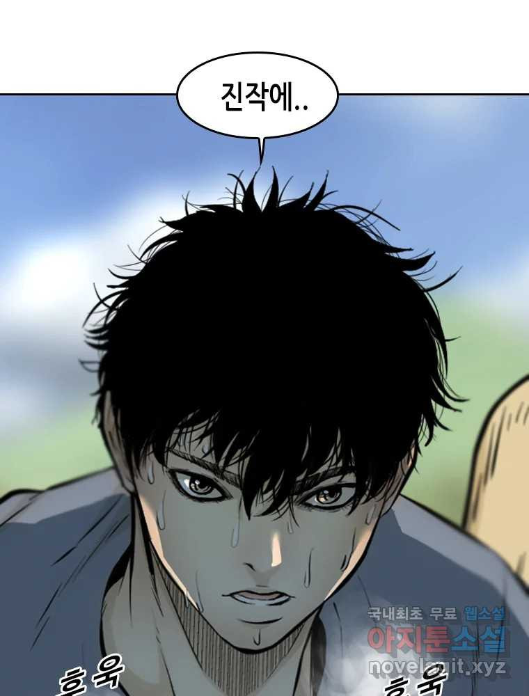 액괴 54화 144