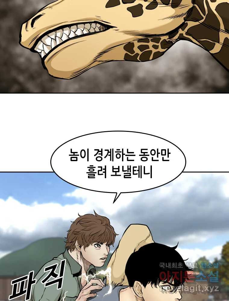 액괴 54화 146
