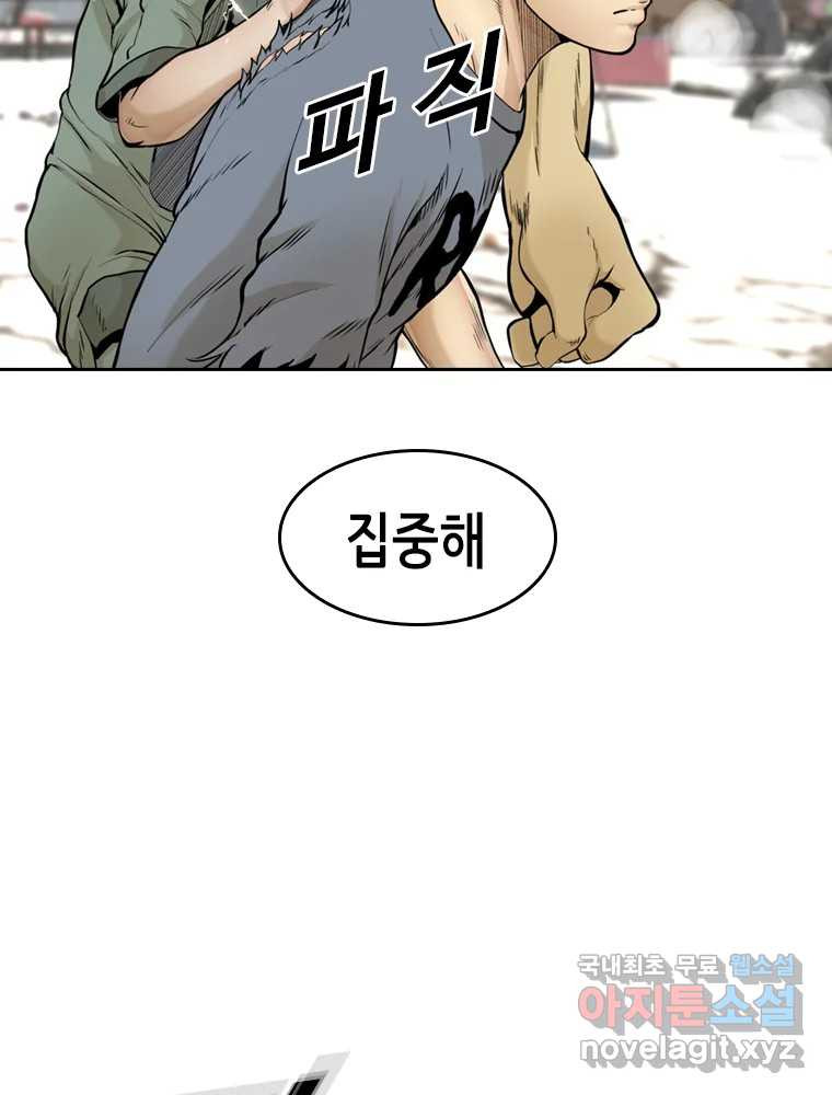 액괴 54화 147