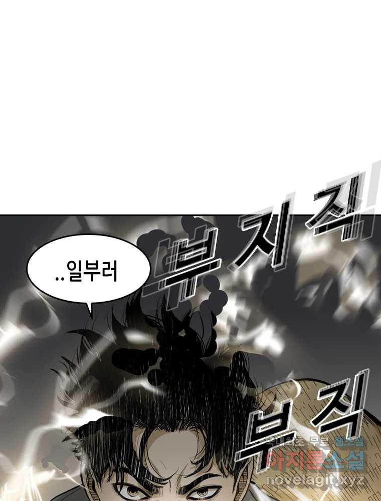 액괴 54화 150