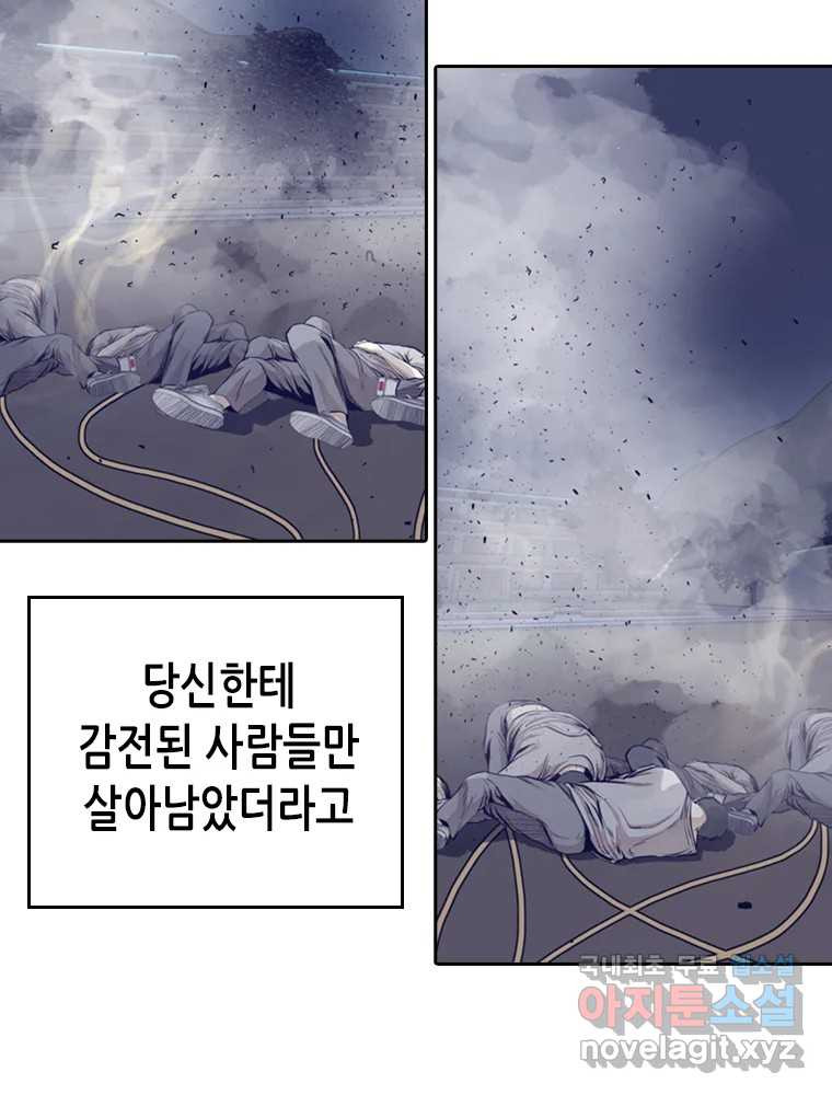 액괴 54화 152
