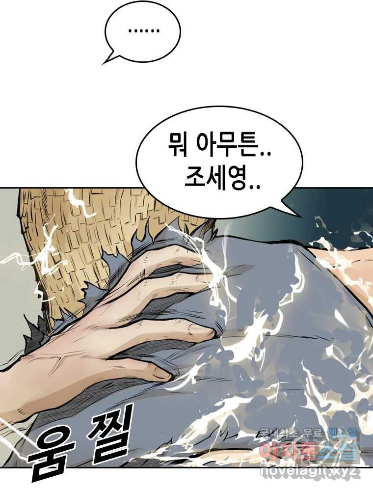 액괴 54화 153