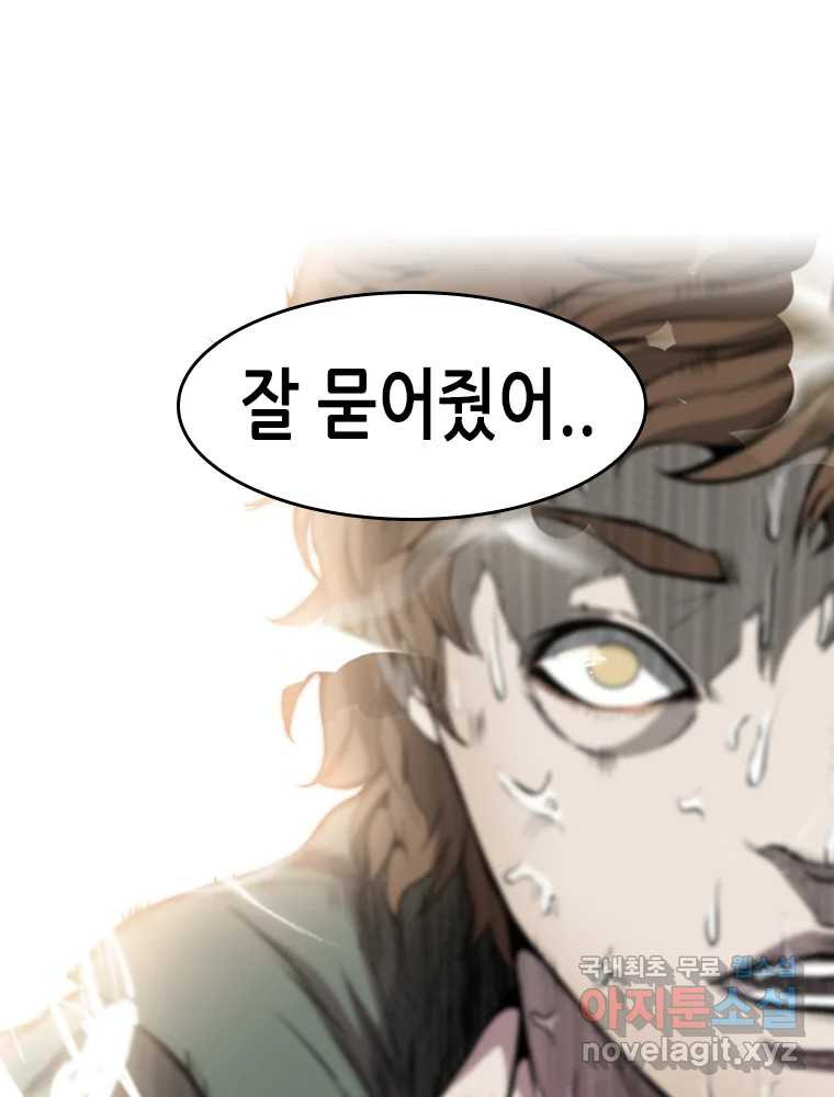 액괴 54화 154