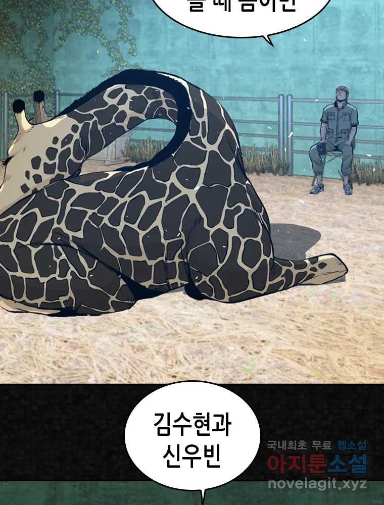 액괴 54화 159