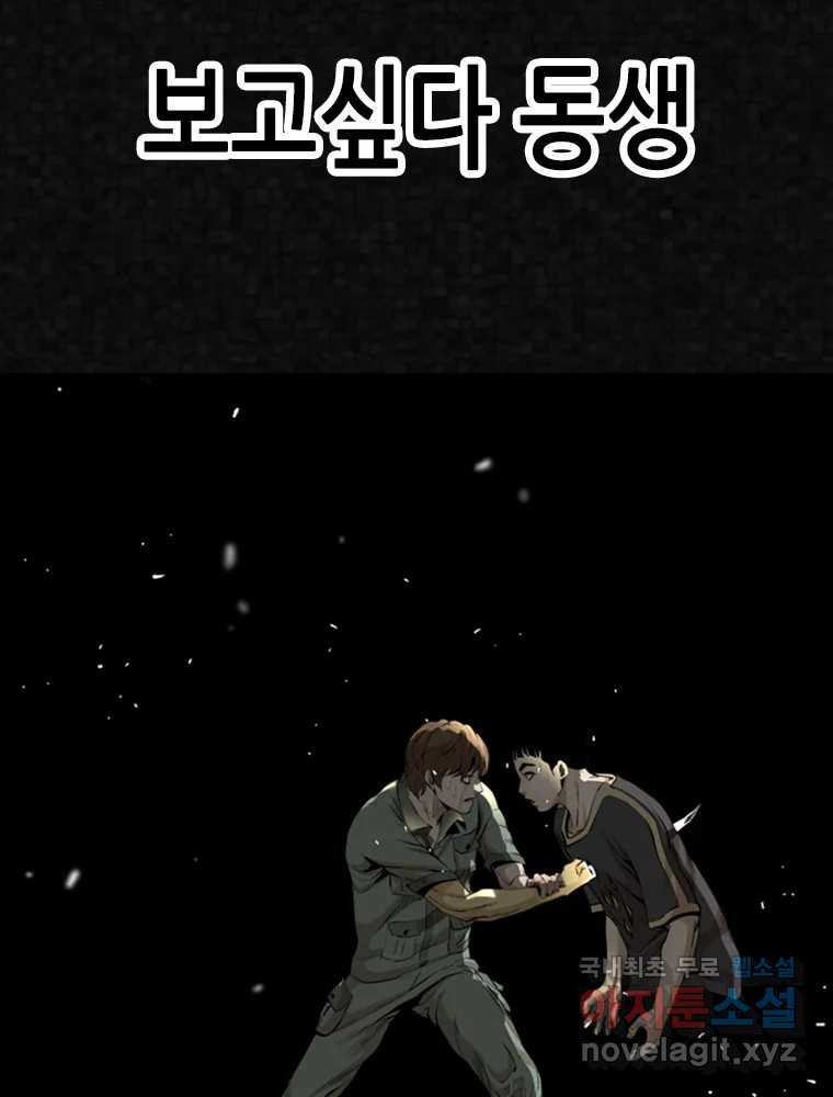액괴 54화 162