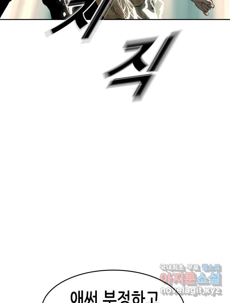액괴 54화 165