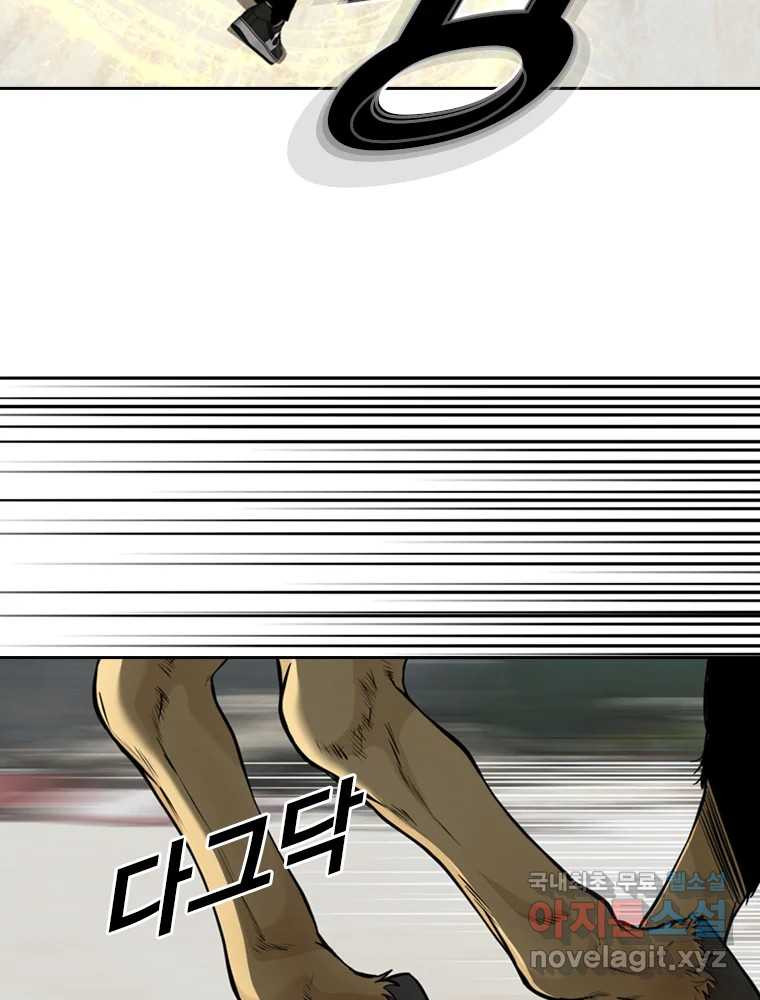 액괴 54화 172