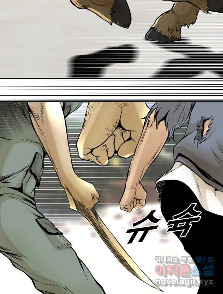 액괴 54화 173