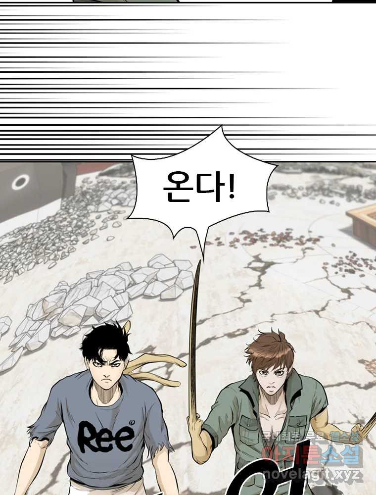 액괴 54화 174