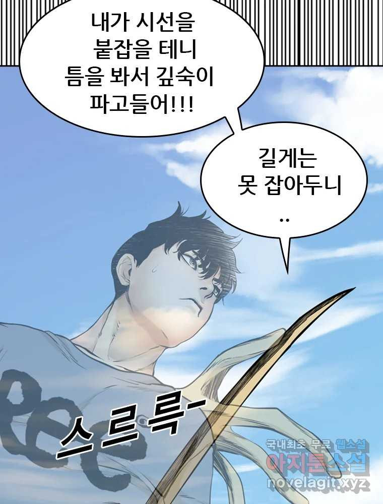 액괴 54화 176