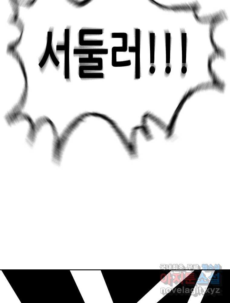 액괴 54화 181
