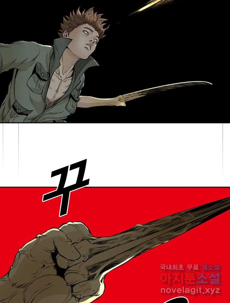 액괴 54화 192