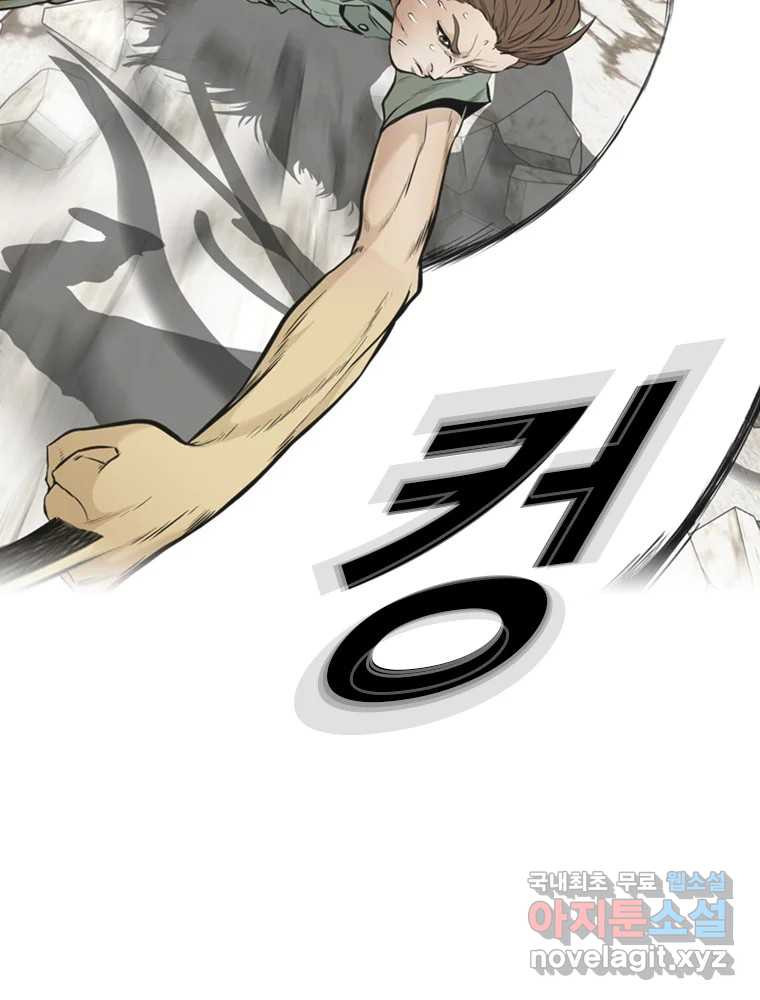 액괴 54화 195