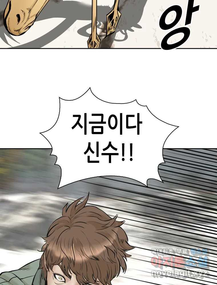 액괴 54화 197