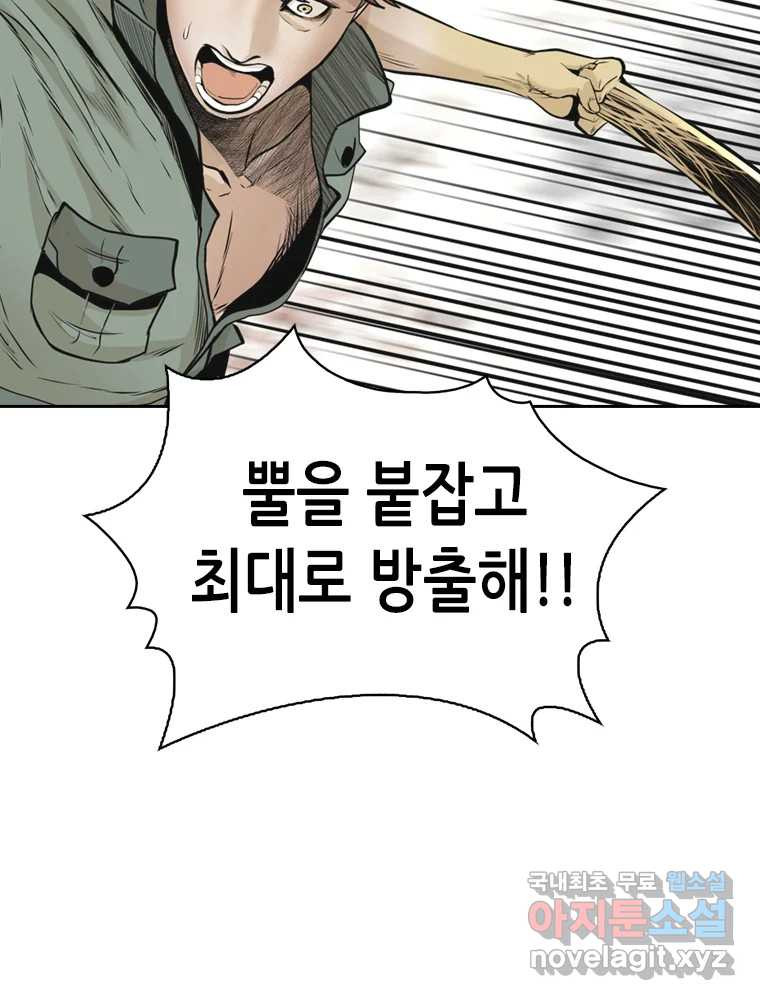 액괴 54화 198