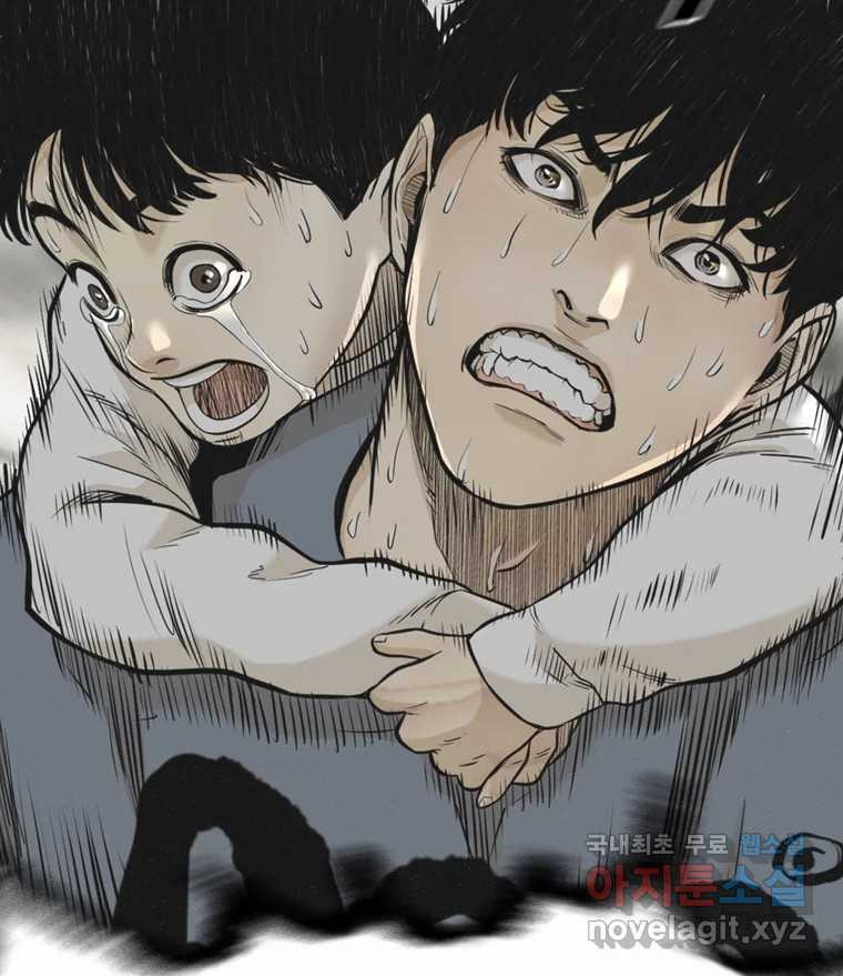 액괴 54화 205