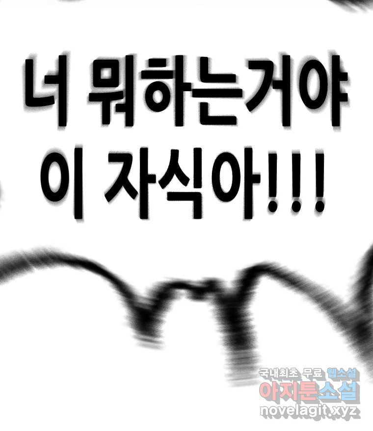액괴 54화 206