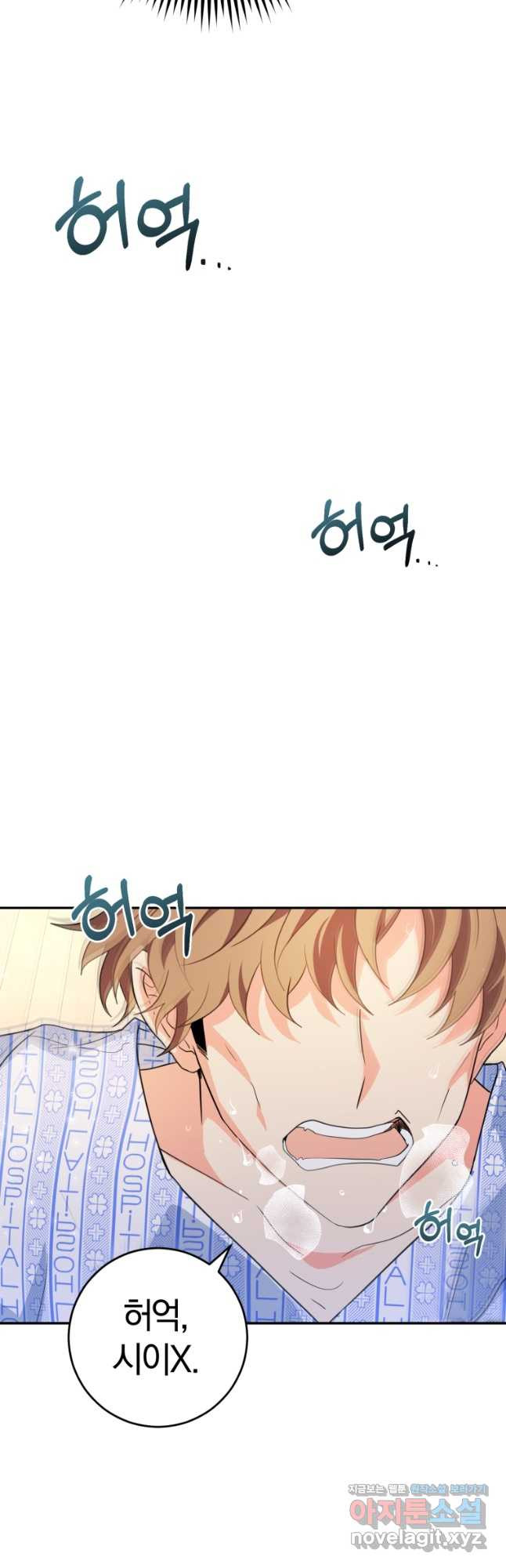 주인공의 여동생이다 23화 14