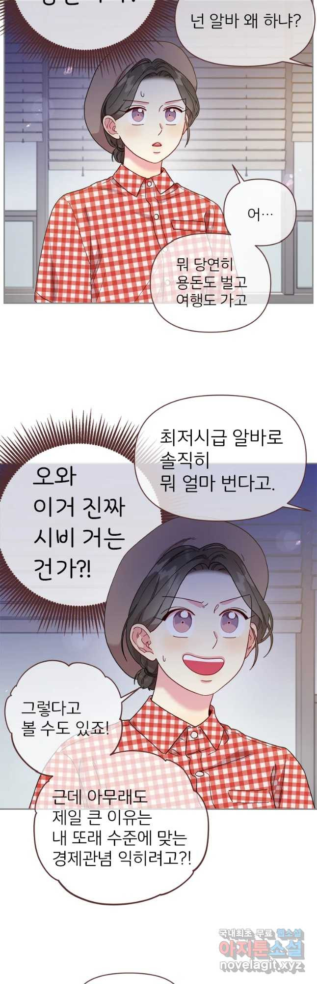 바니와 오빠들 141화 3