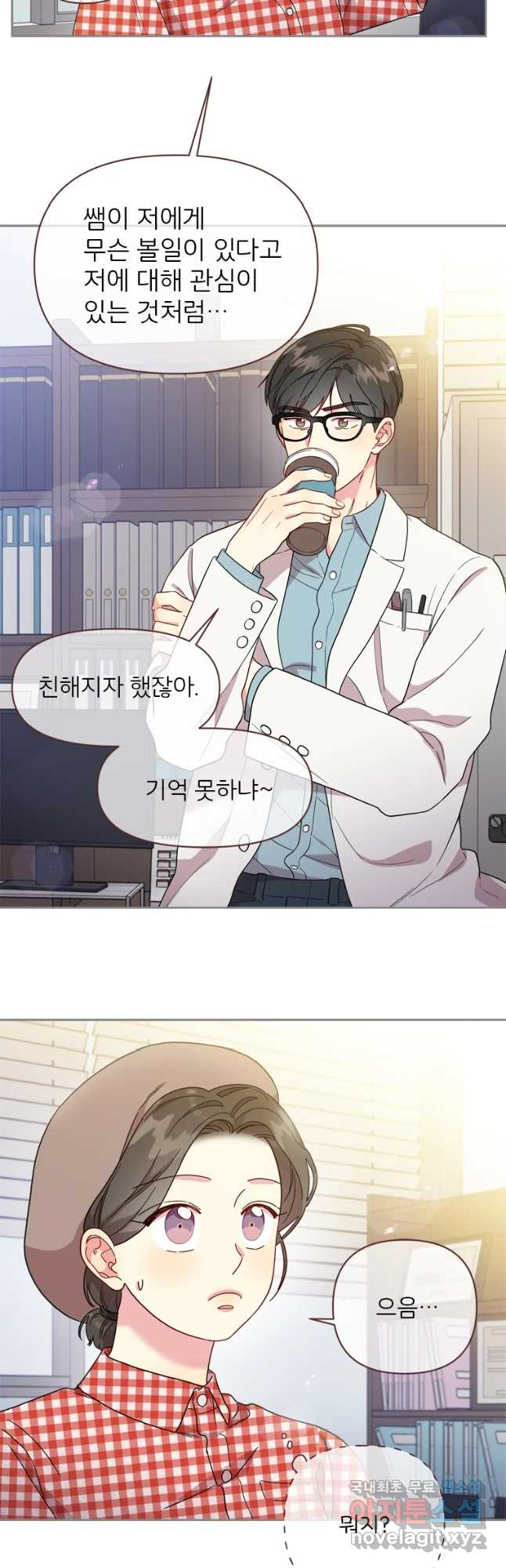 바니와 오빠들 141화 5