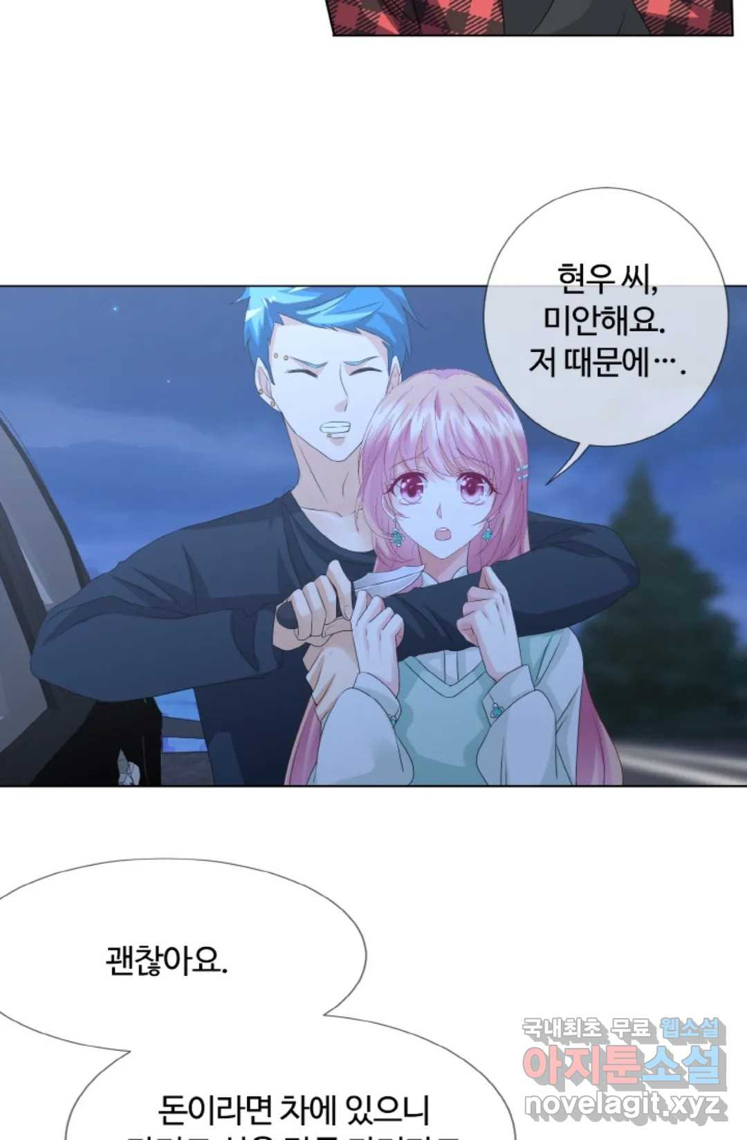 대표님의 삐뚤어진 사랑 48화 4