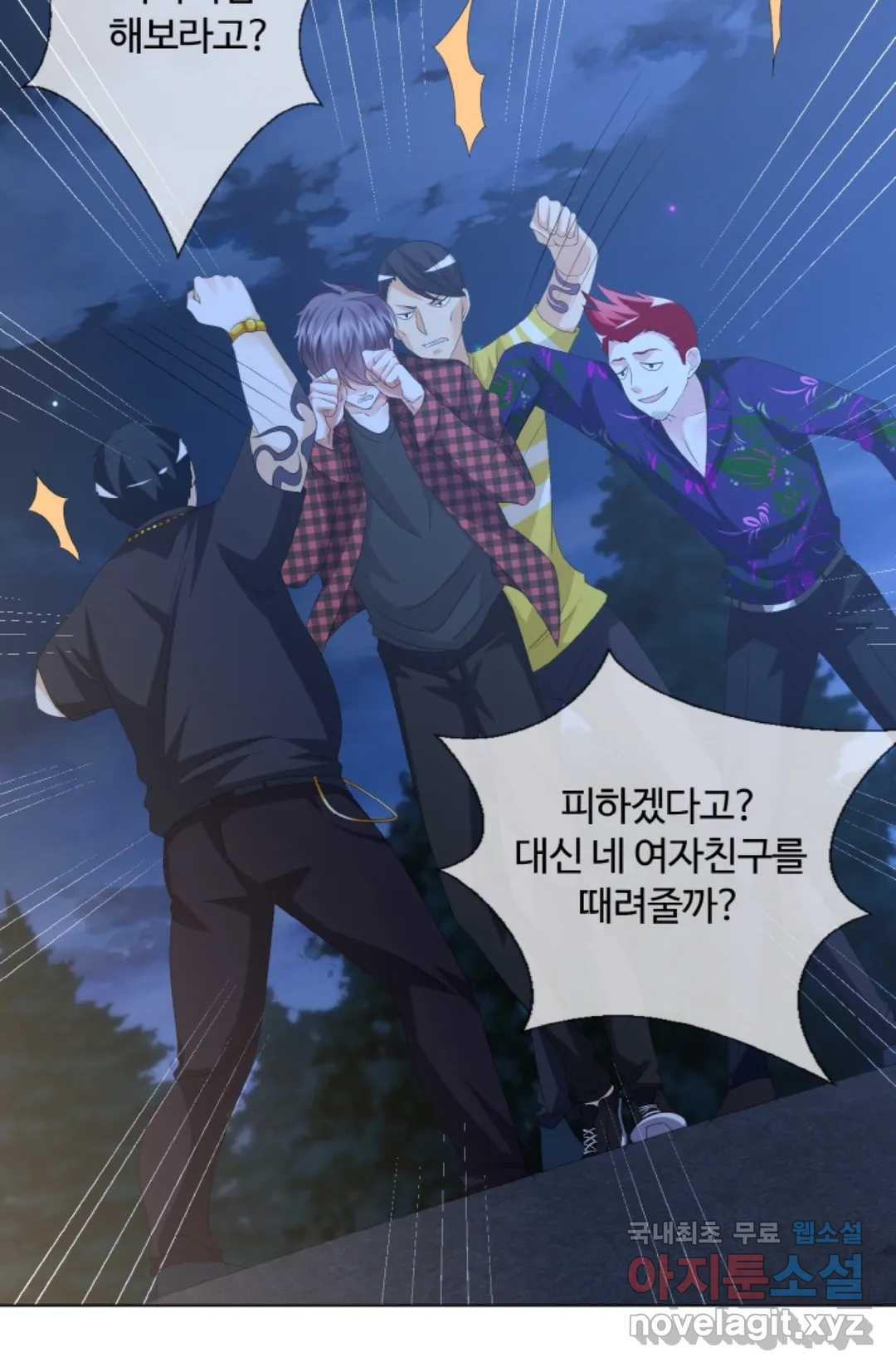 대표님의 삐뚤어진 사랑 48화 7