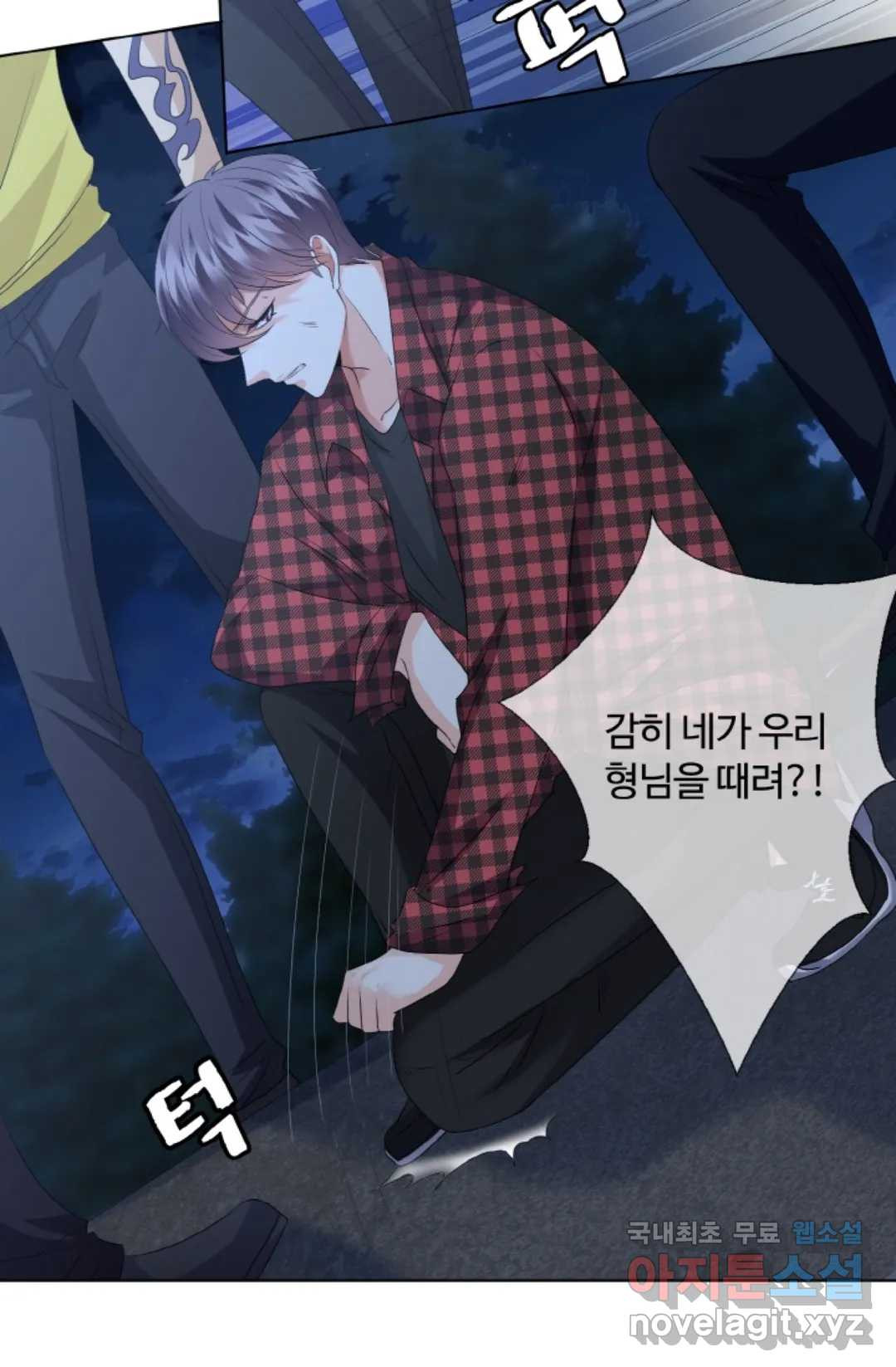 대표님의 삐뚤어진 사랑 48화 9