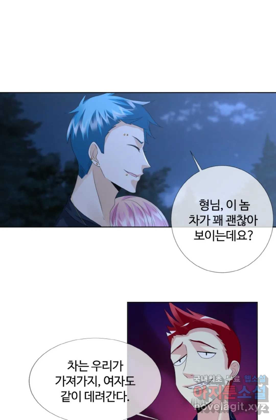 대표님의 삐뚤어진 사랑 48화 10