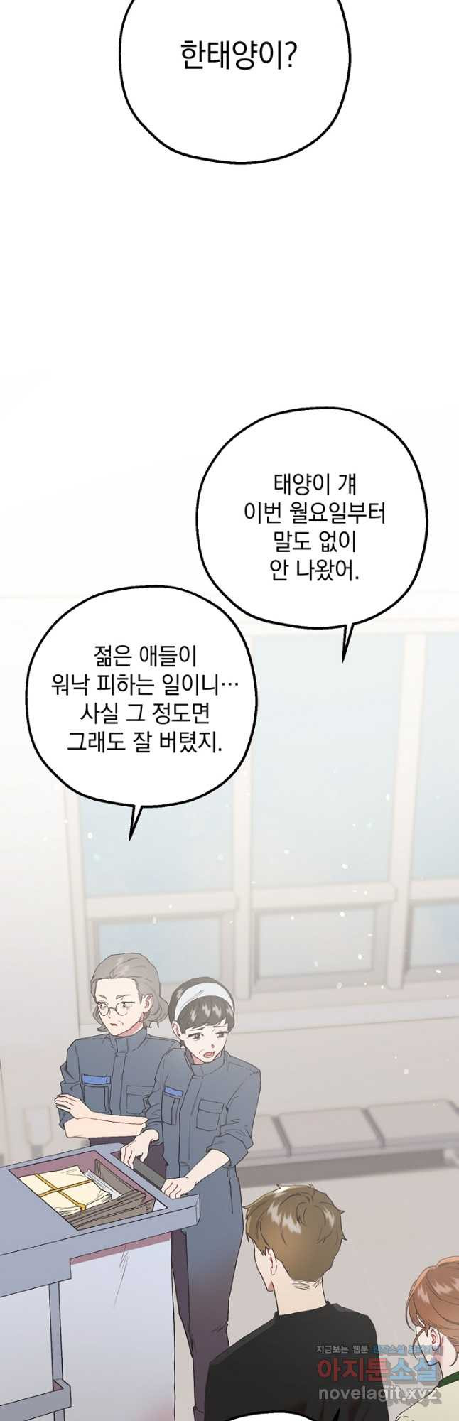두 번째 남편 38화 4