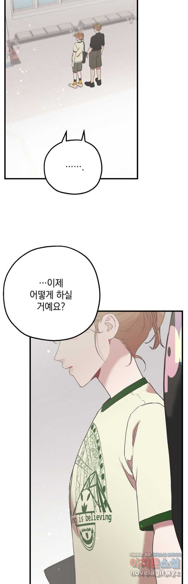두 번째 남편 38화 6