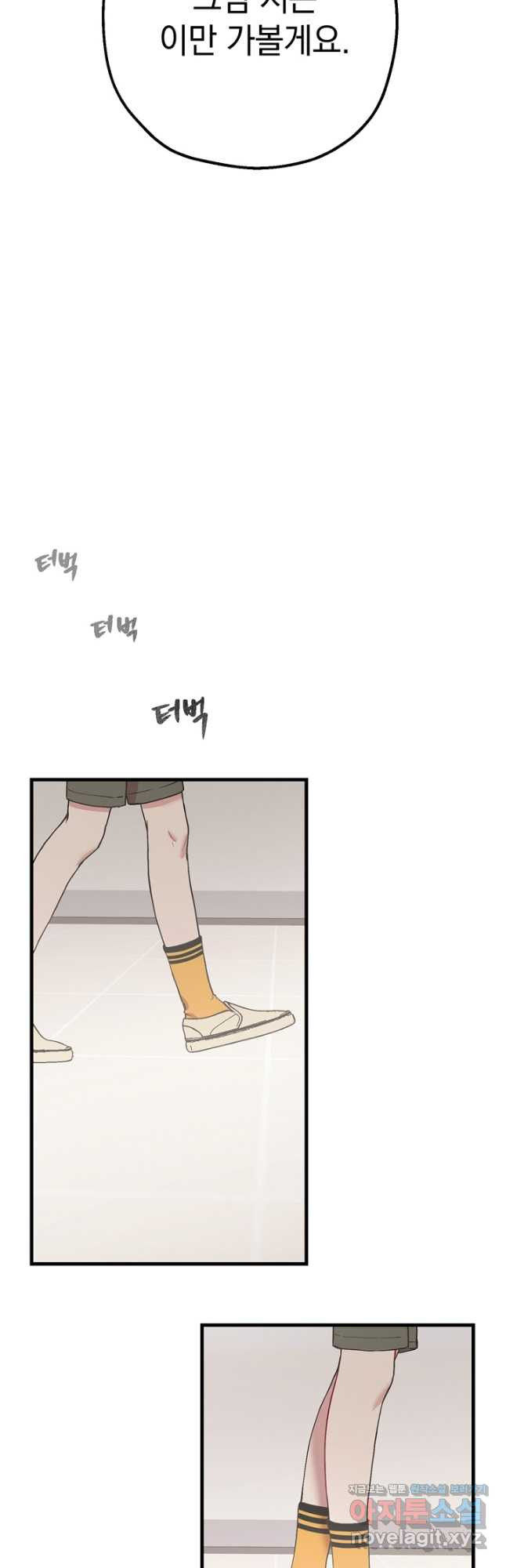 두 번째 남편 38화 10