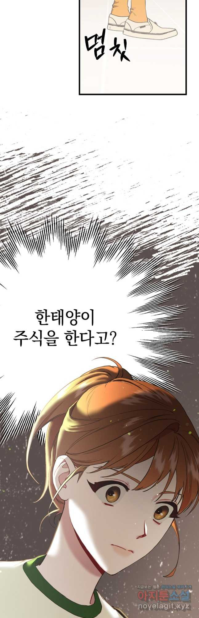 두 번째 남편 38화 11