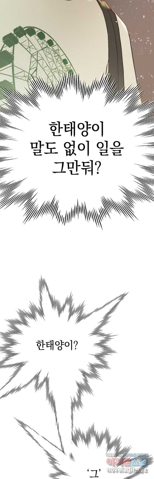 두 번째 남편 38화 12