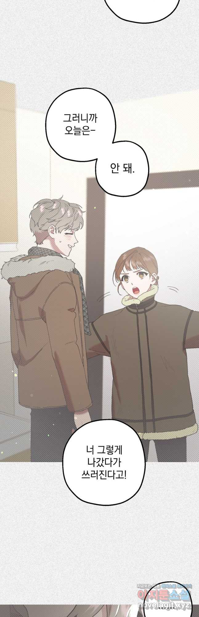 두 번째 남편 38화 18