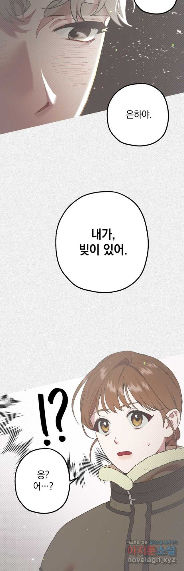 두 번째 남편 38화 19