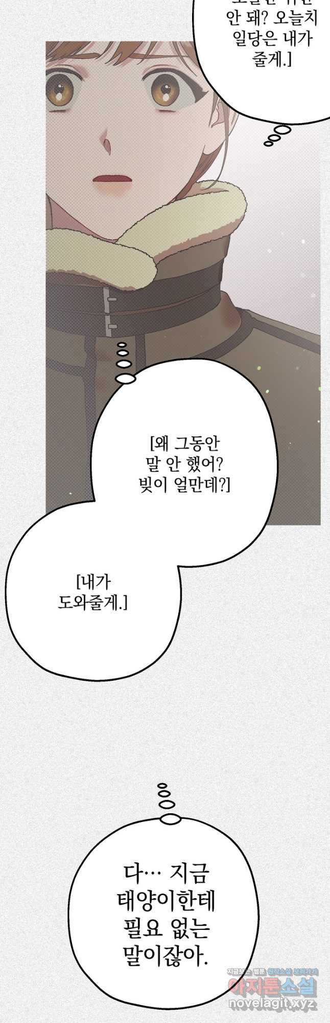 두 번째 남편 38화 23