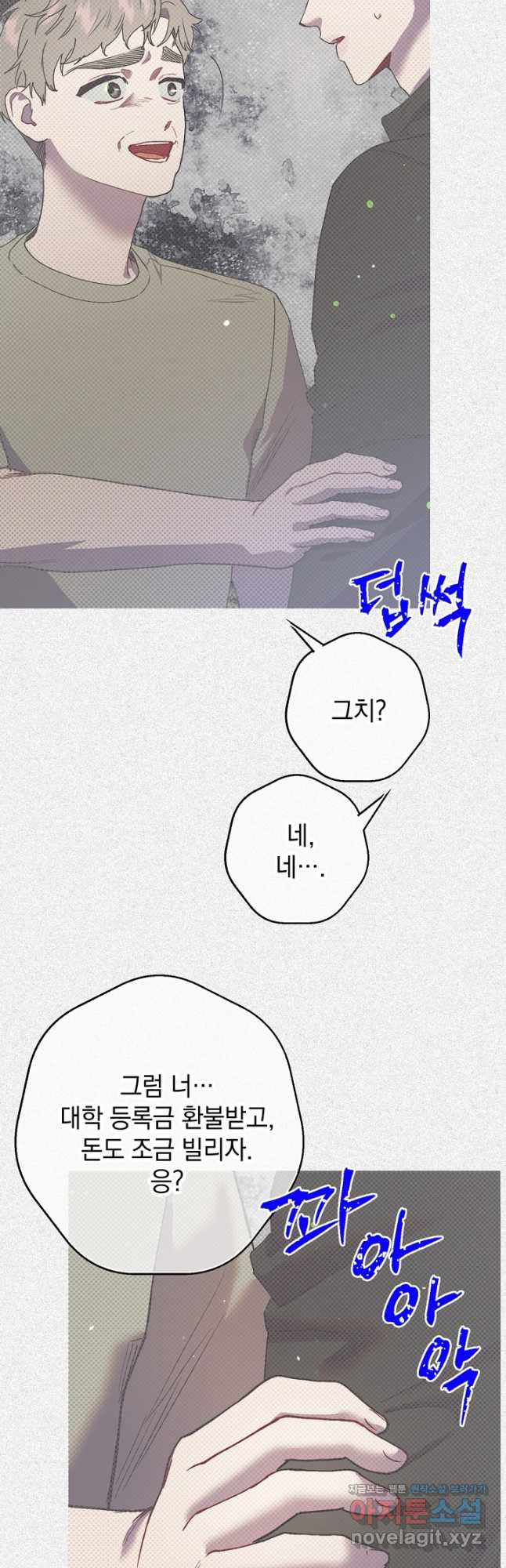 두 번째 남편 38화 33