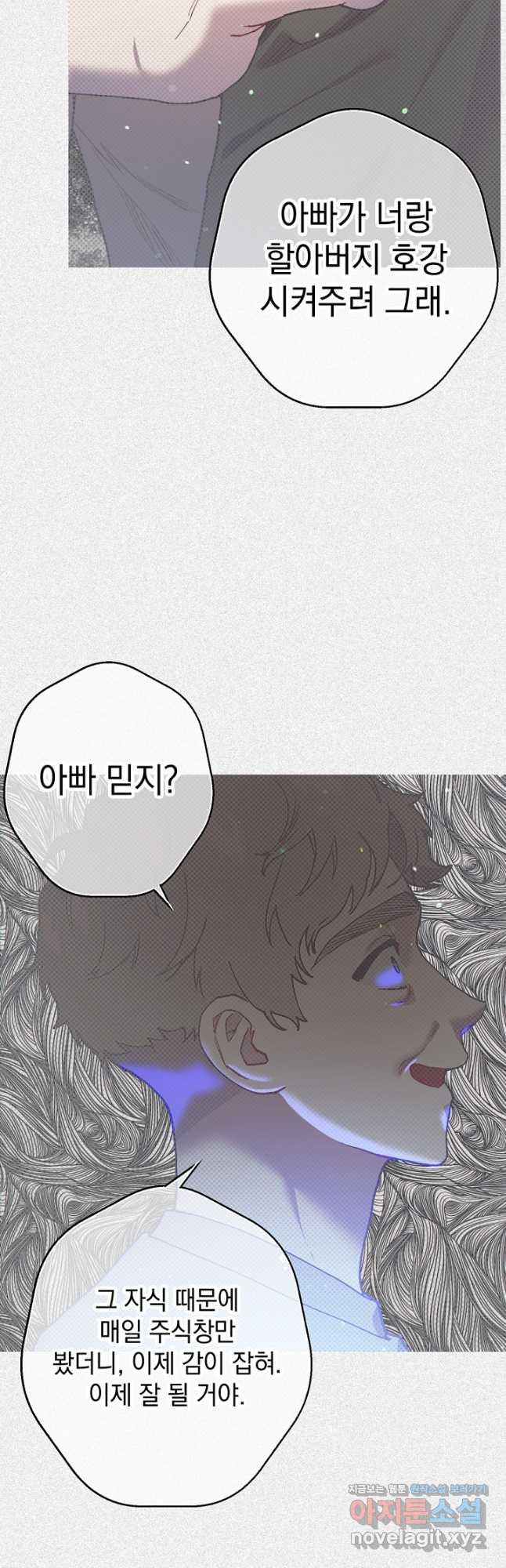 두 번째 남편 38화 34